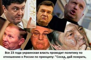 Украинская политика в демотиваторах