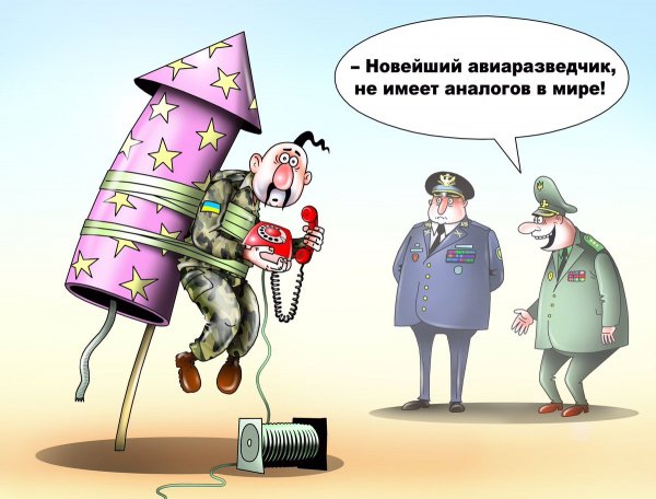 Карикатуры про современную Украину