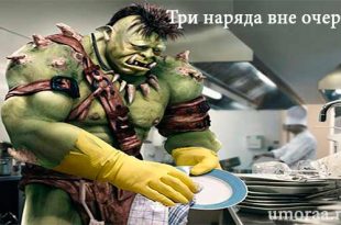 Самый смешной сборник анекдотов про посуду